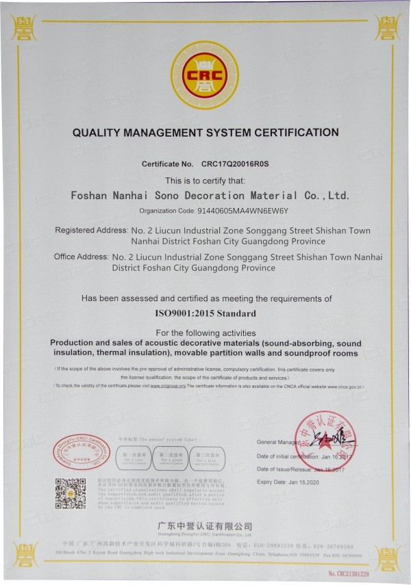 China Foshan Yunyi Acoustic Technology Co., Ltd. Certificaten